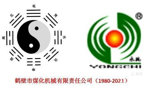 鶴壁煤化機械“永馳”Logo的含義你知道嗎？